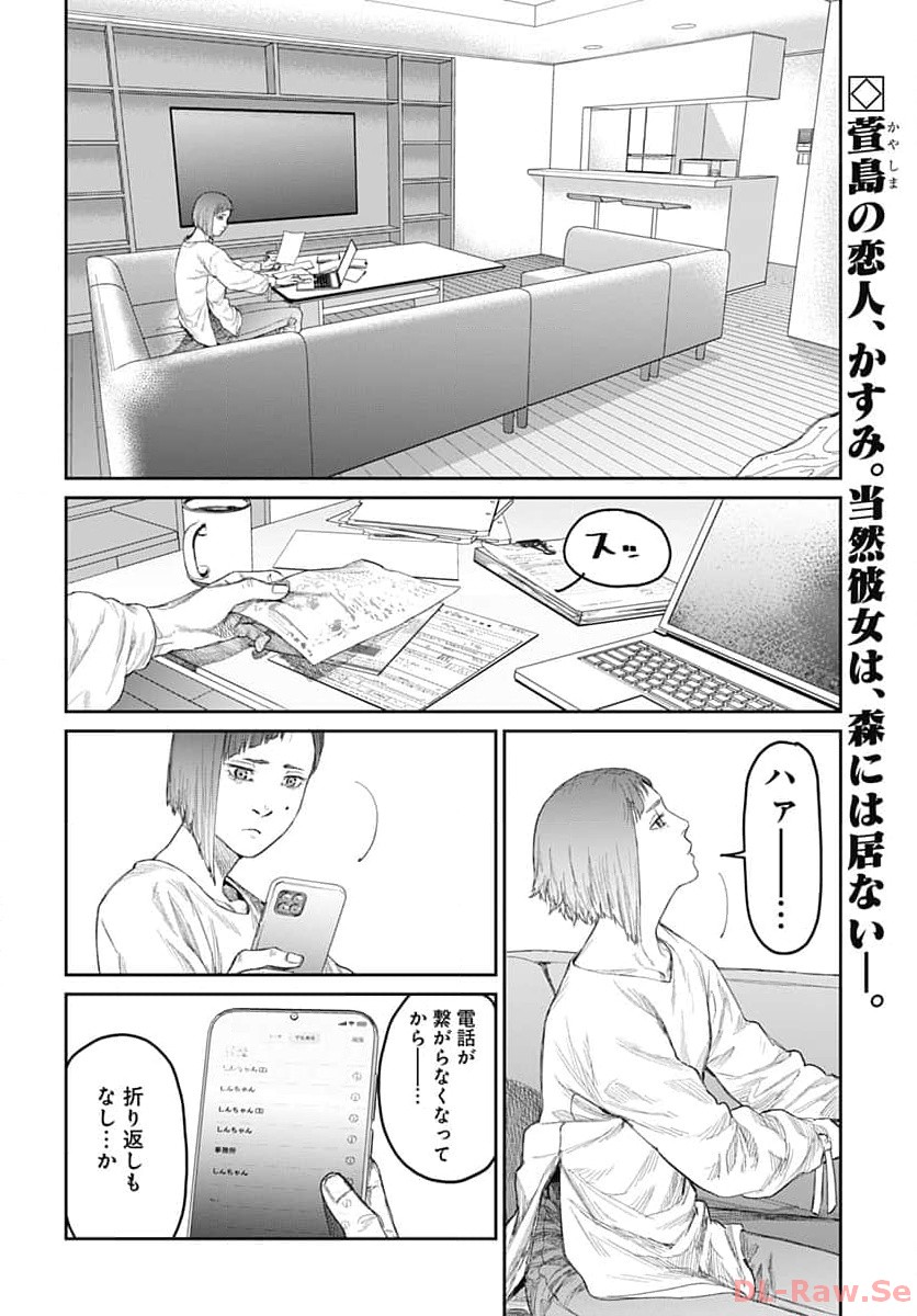 Gekiga: Utau Rokunin no Onna Chap 7 - Pic 2