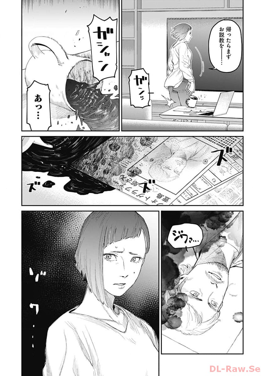 Gekiga: Utau Rokunin no Onna Chap 7 - Pic 3