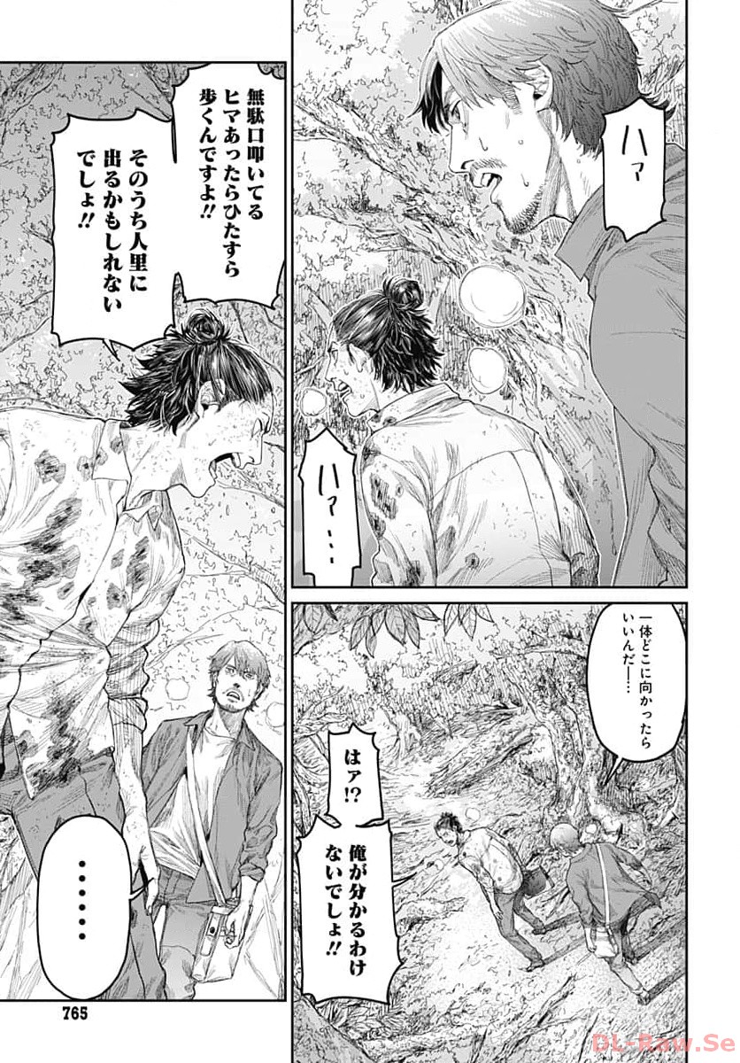Gekiga: Utau Rokunin no Onna Chap 7 - Pic 5