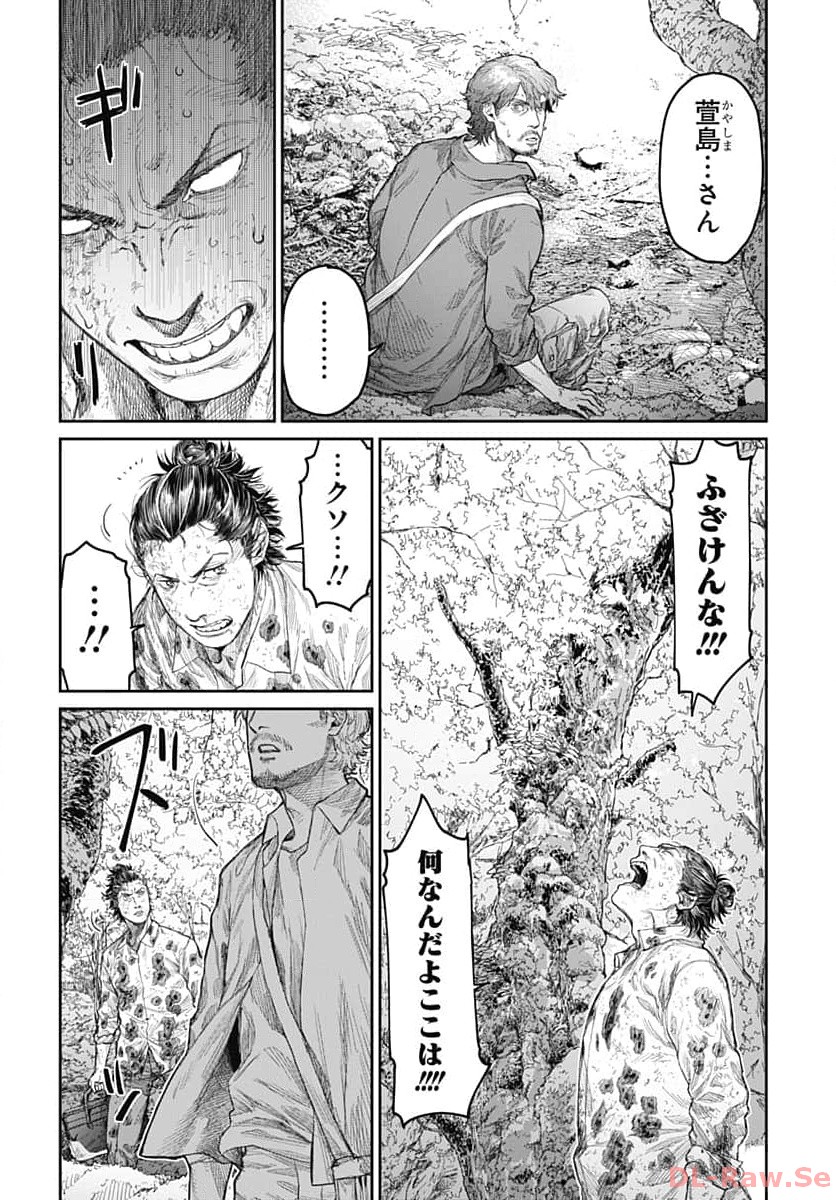 Gekiga: Utau Rokunin no Onna Chap 7 - Pic 14