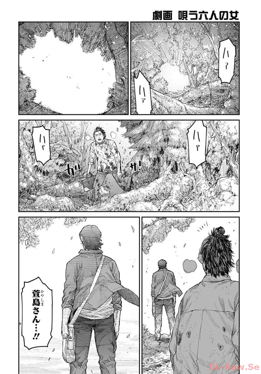 Gekiga: Utau Rokunin no Onna Chap 7 - Pic 16