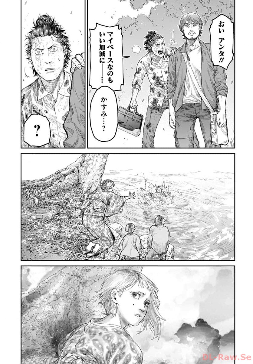 Gekiga: Utau Rokunin no Onna Chap 7 - Pic 17