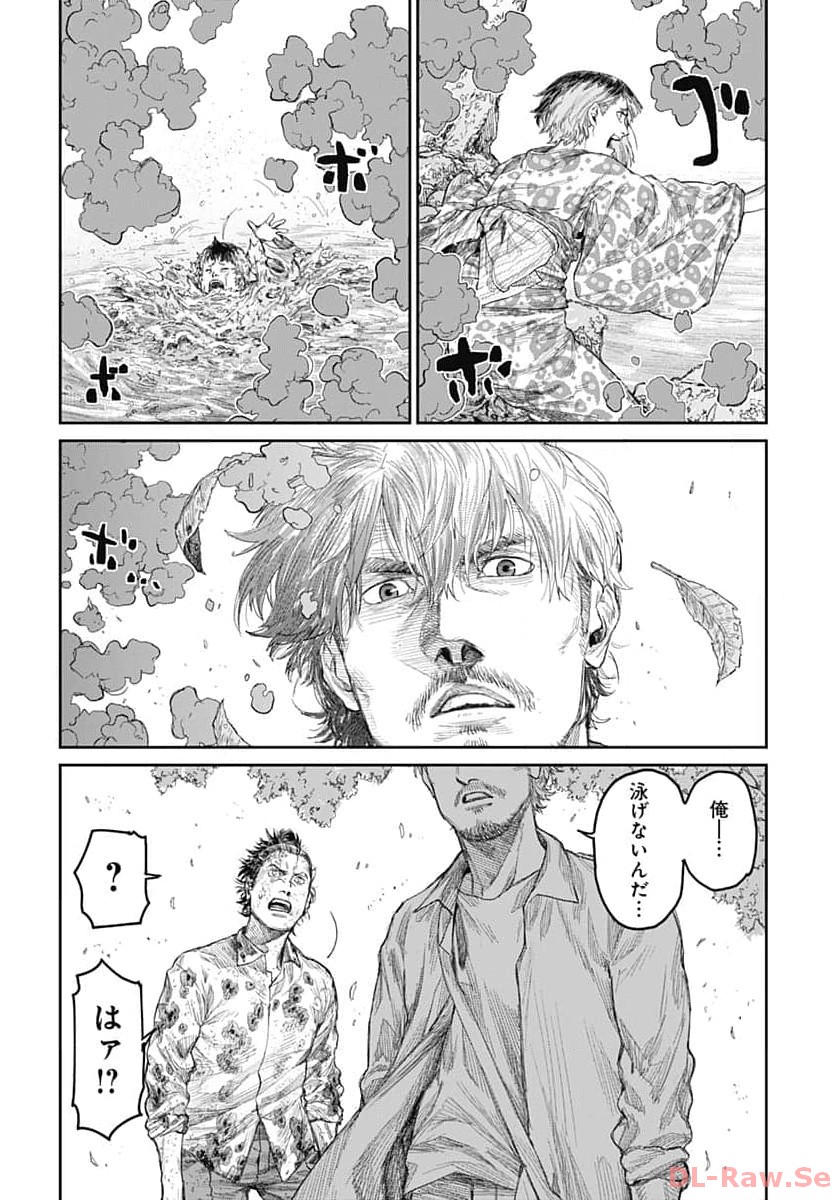 Gekiga: Utau Rokunin no Onna Chap 7 - Pic 20