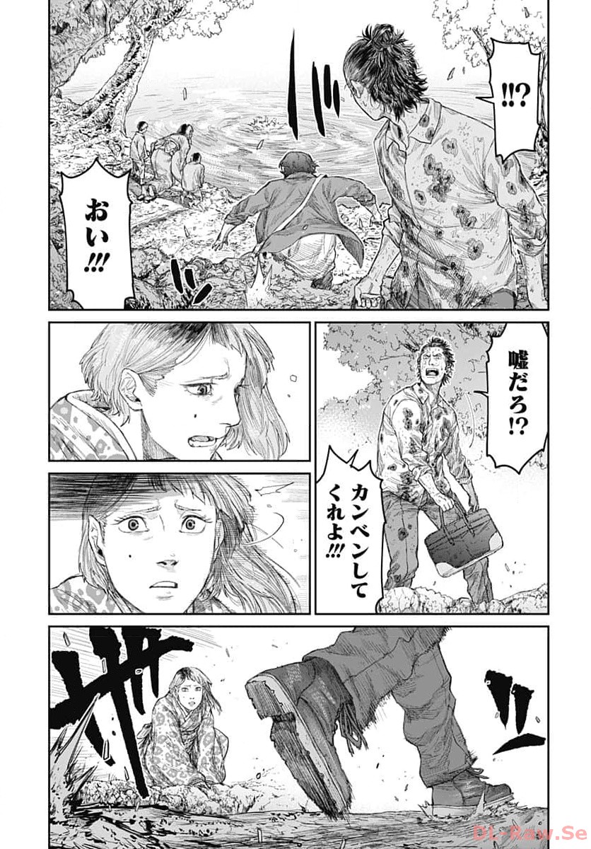 Gekiga: Utau Rokunin no Onna Chap 7 - Pic 21