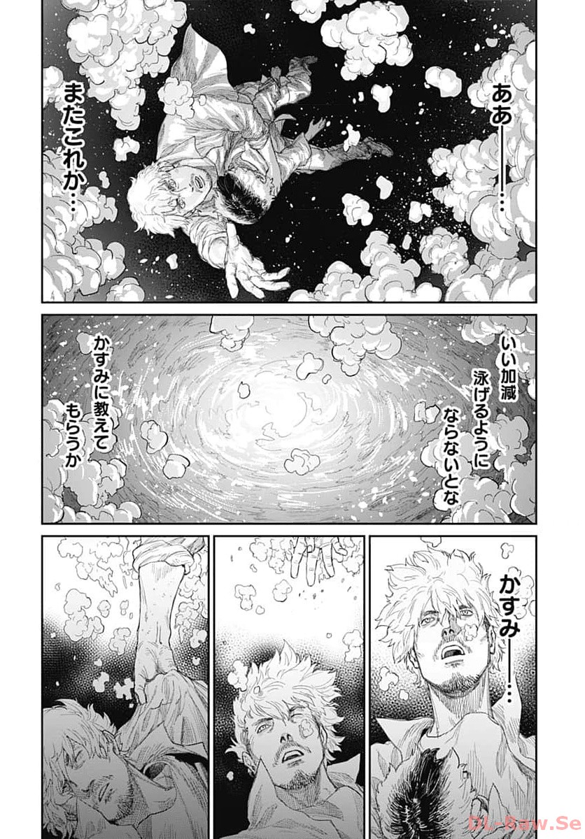 Gekiga: Utau Rokunin no Onna Chap 7 - Pic 26