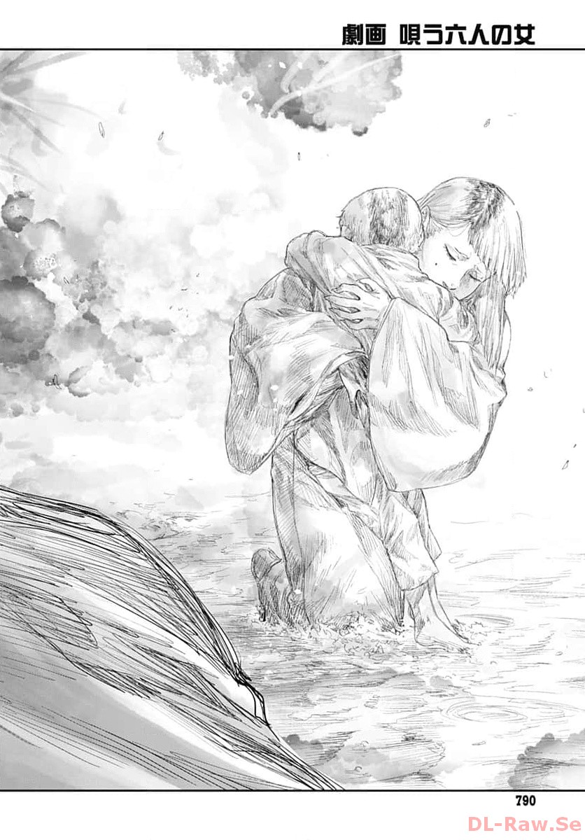 Gekiga: Utau Rokunin no Onna Chap 7 - Pic 30
