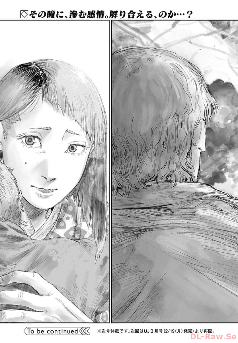 Gekiga: Utau Rokunin no Onna Chap 7 - Pic 31