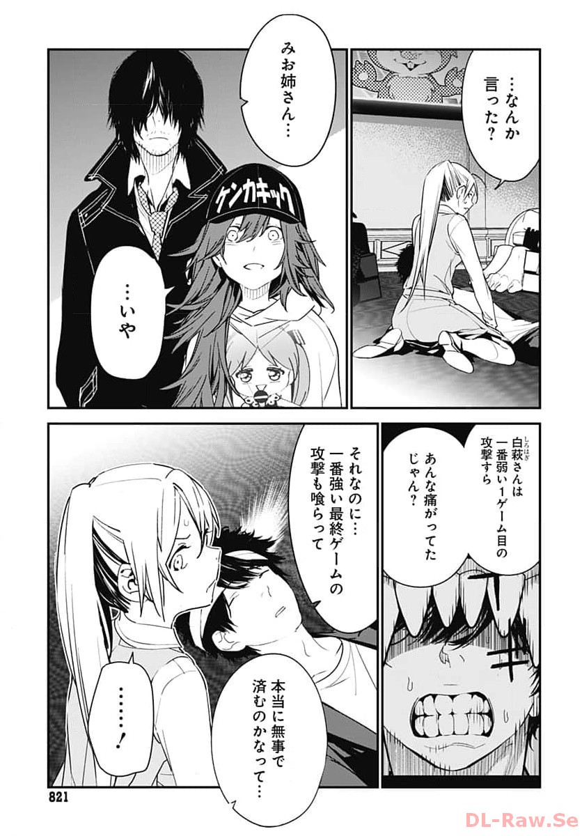 Sukoyaka naru Toki mo Kakeru Toki mo Chapter 18 page 3 - nihonkuni.com