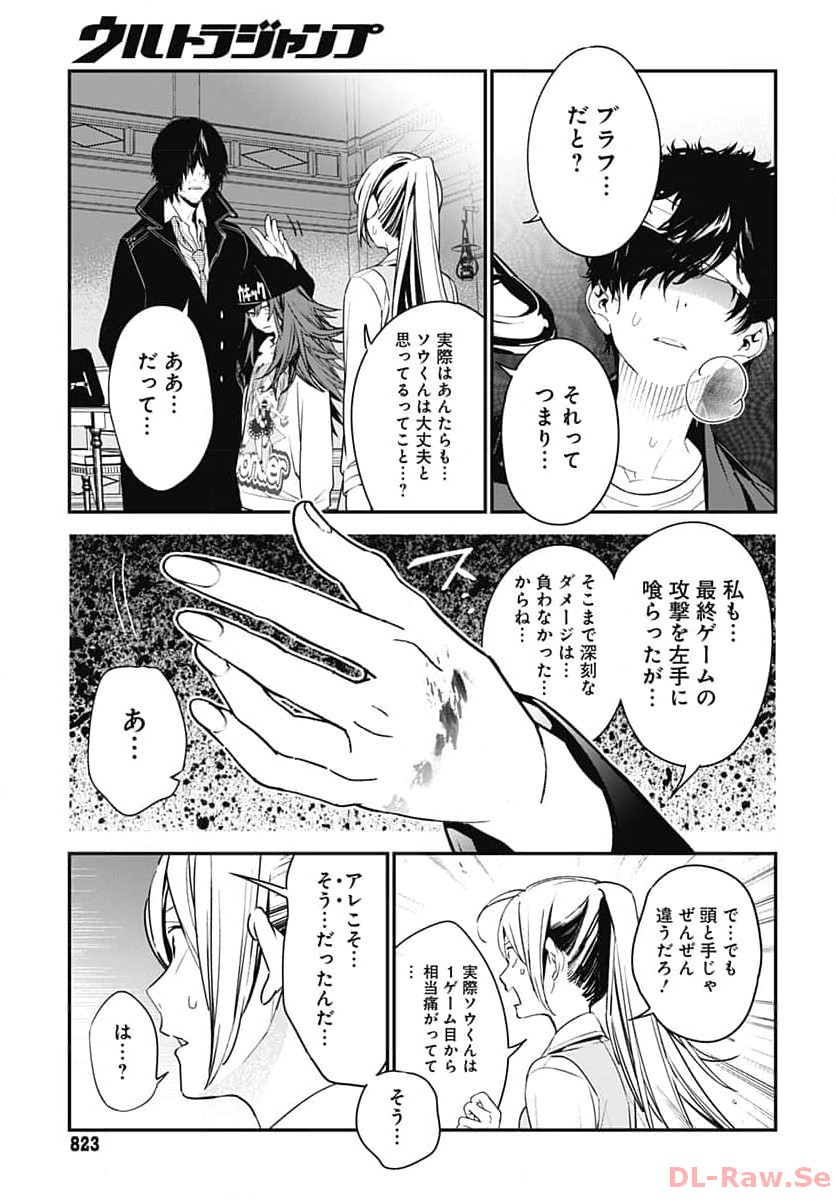 Sukoyaka naru Toki mo Kakeru Toki mo Chapter 18 page 5 - nihonkuni.com