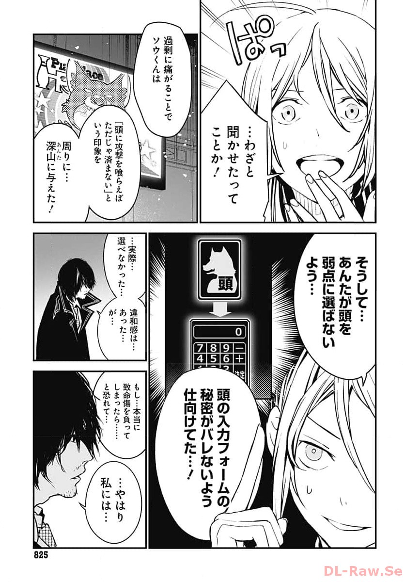 Sukoyaka naru Toki mo Kakeru Toki mo Chapter 18 page 7 - nihonkuni.com