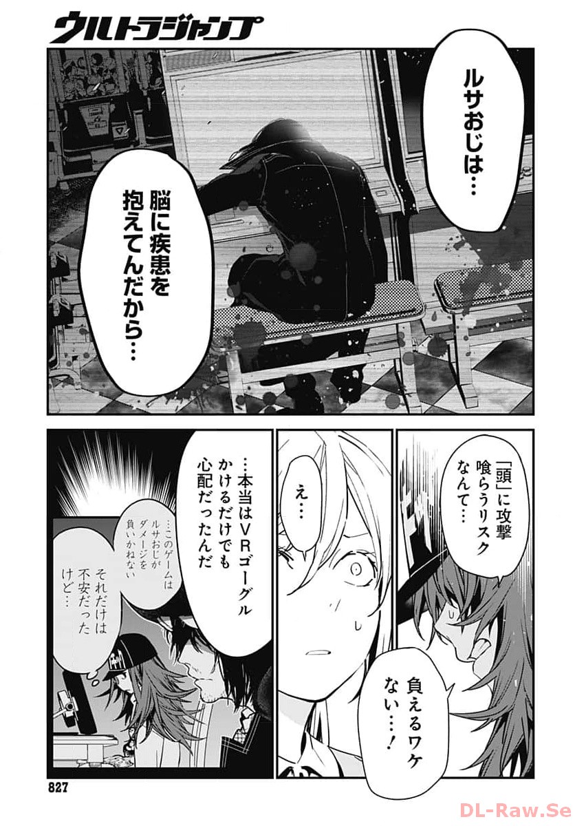Sukoyaka naru Toki mo Kakeru Toki mo Chapter 18 page 9 - nihonkuni.com