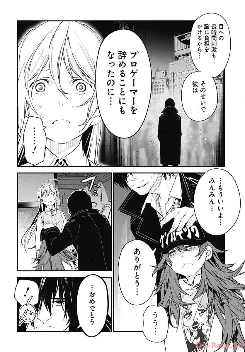 Sukoyaka naru Toki mo Kakeru Toki mo Chapter 18 page 10 - nihonkuni.com