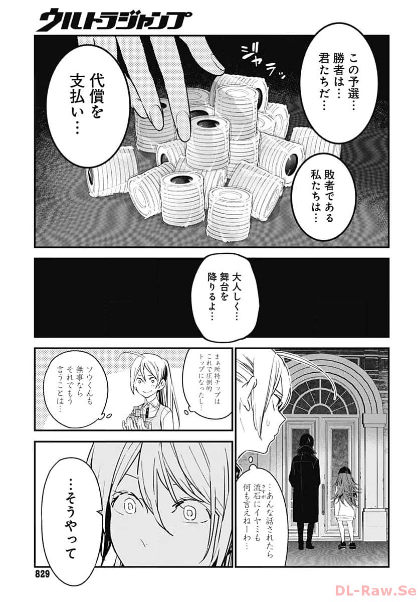 Sukoyaka naru Toki mo Kakeru Toki mo Chapter 18 page 11 - nihonkuni.com