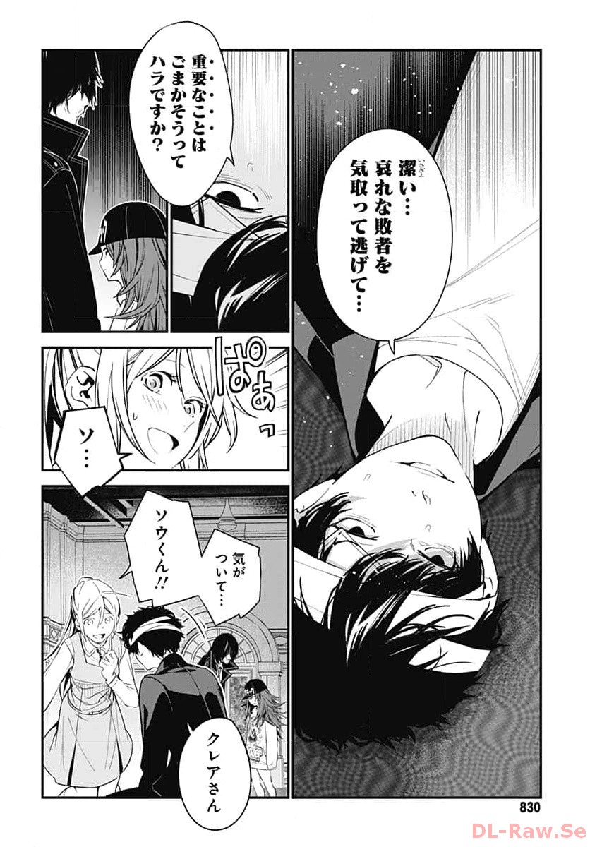 Sukoyaka naru Toki mo Kakeru Toki mo Chapter 18 page 12 - nihonkuni.com