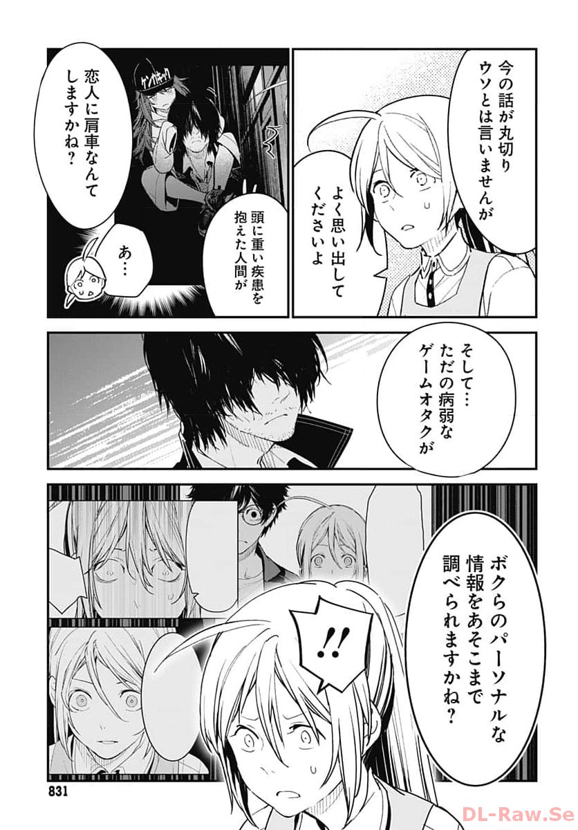 Sukoyaka naru Toki mo Kakeru Toki mo Chapter 18 page 13 - nihonkuni.com