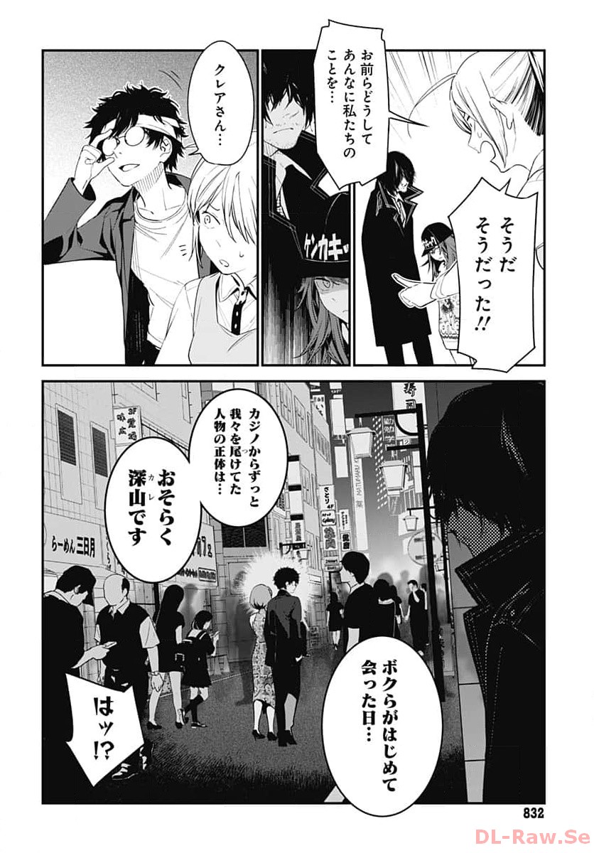 Sukoyaka naru Toki mo Kakeru Toki mo Chapter 18 page 14 - nihonkuni.com