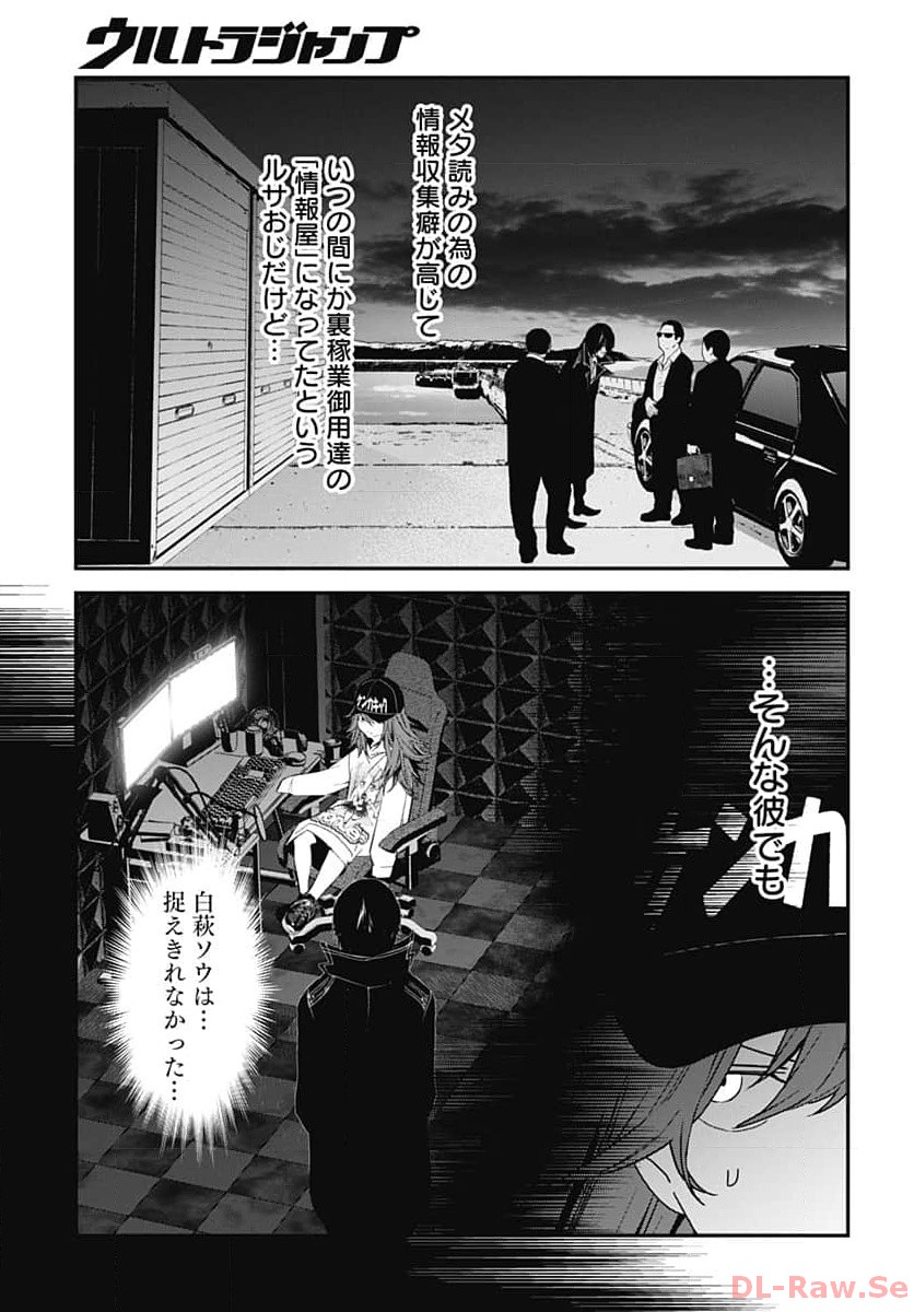 Sukoyaka naru Toki mo Kakeru Toki mo Chapter 18 page 17 - nihonkuni.com