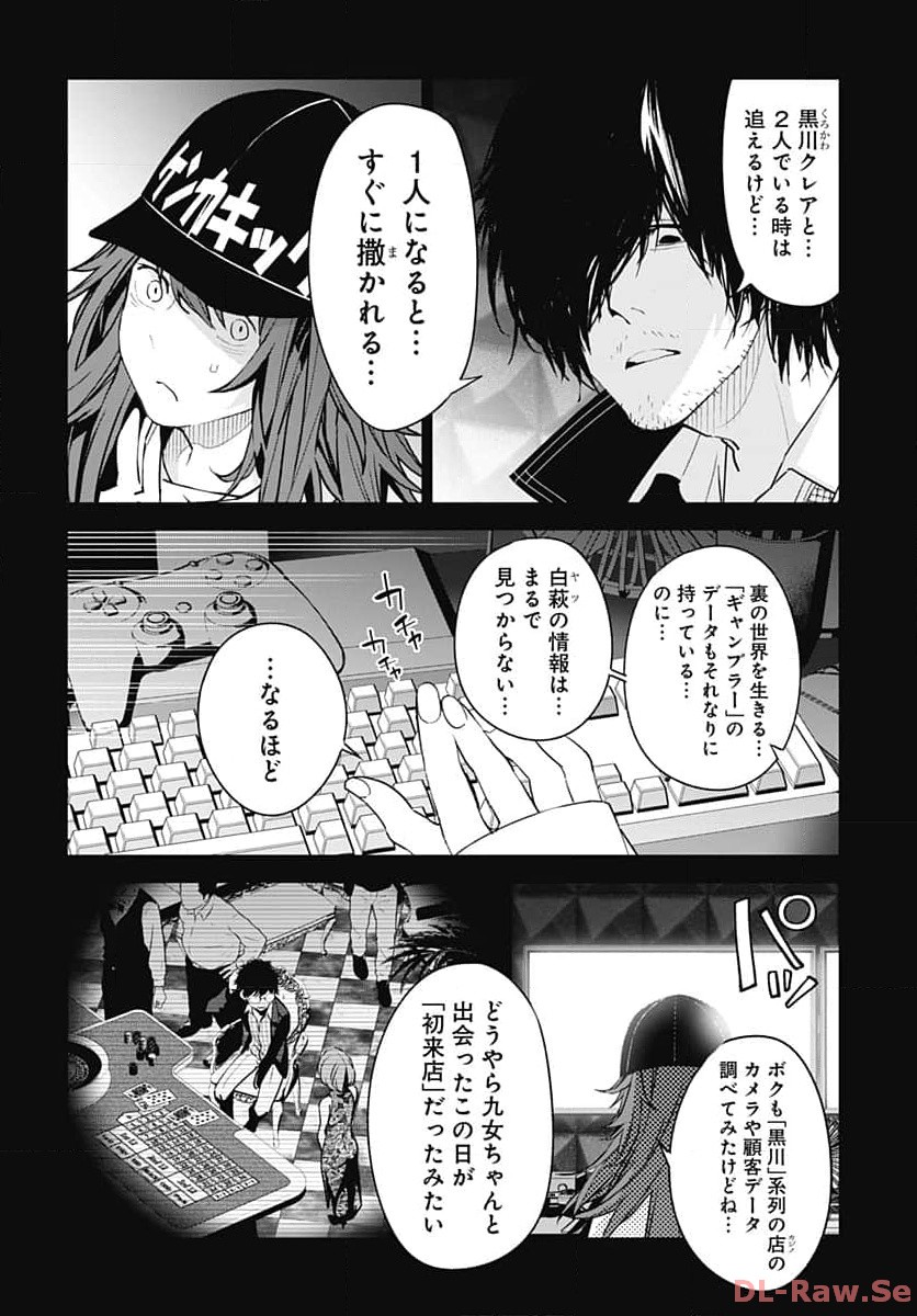 Sukoyaka naru Toki mo Kakeru Toki mo Chapter 18 page 18 - nihonkuni.com