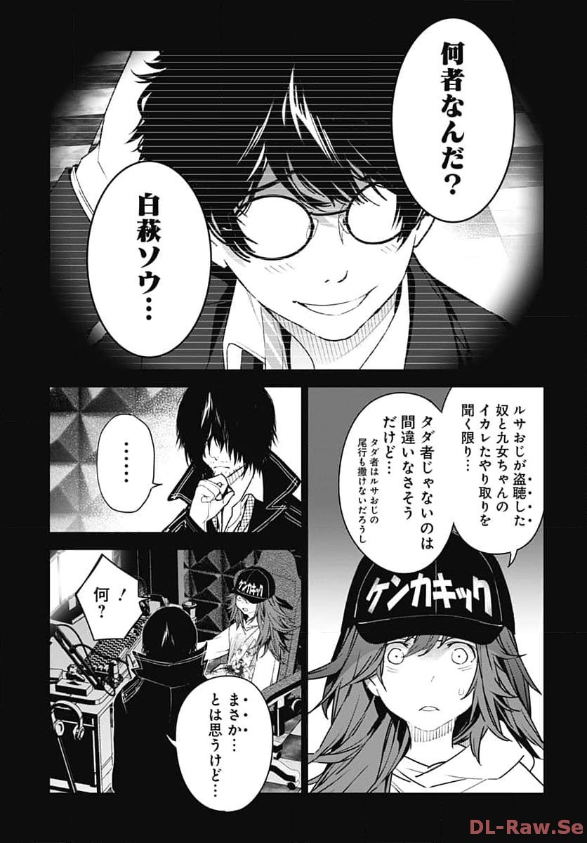 Sukoyaka naru Toki mo Kakeru Toki mo Chapter 18 page 19 - nihonkuni.com