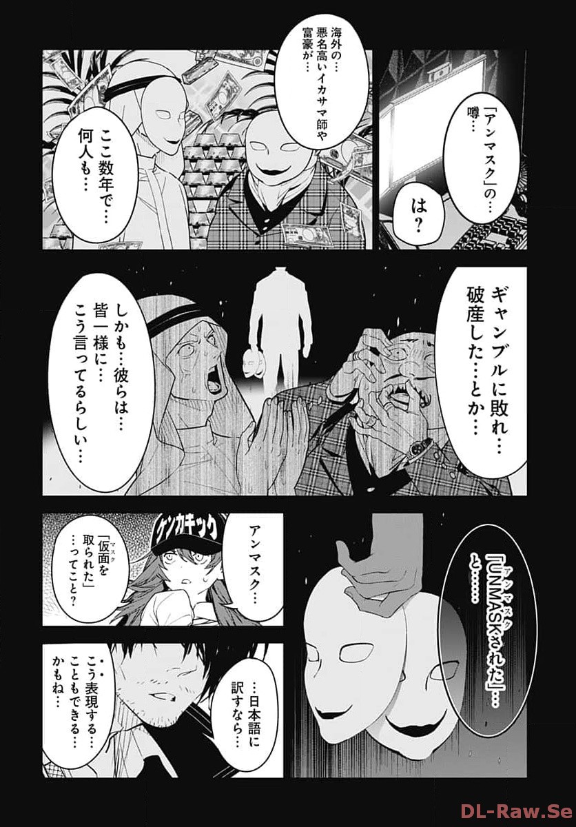 Sukoyaka naru Toki mo Kakeru Toki mo Chapter 18 page 20 - nihonkuni.com