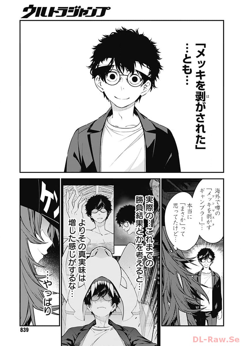Sukoyaka naru Toki mo Kakeru Toki mo Chapter 18 page 21 - nihonkuni.com
