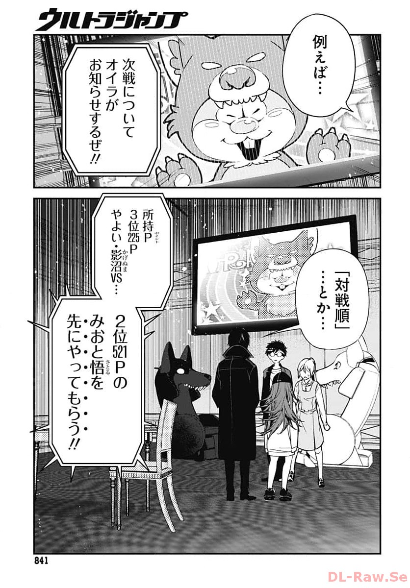Sukoyaka naru Toki mo Kakeru Toki mo Chapter 18 page 23 - nihonkuni.com