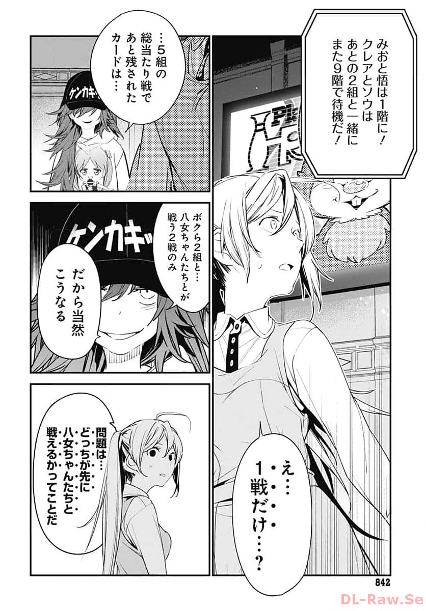 Sukoyaka naru Toki mo Kakeru Toki mo Chapter 18 page 24 - nihonkuni.com