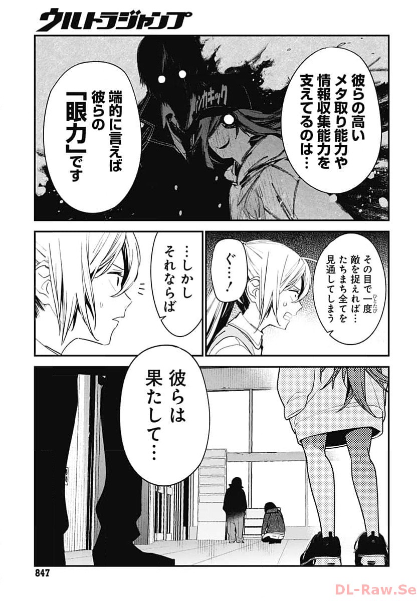 Sukoyaka naru Toki mo Kakeru Toki mo Chapter 18 page 29 - nihonkuni.com