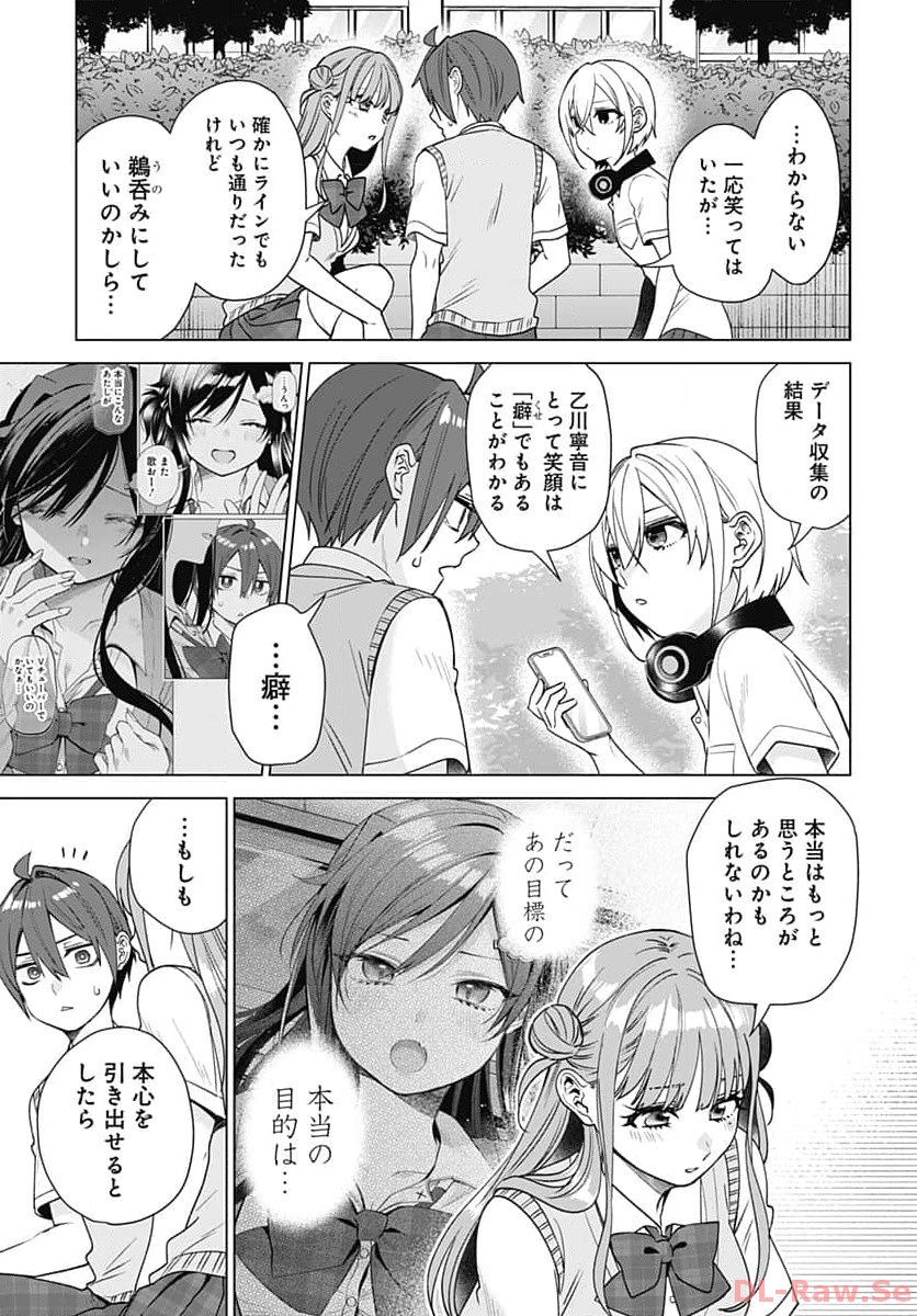 VTuber wa Mama Naranai! Chapter 23 page 5 - nihonkuni.com