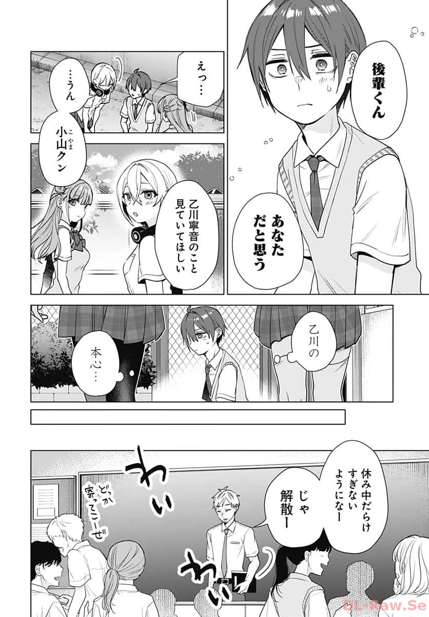 VTuber wa Mama Naranai! Chapter 23 page 6 - nihonkuni.com