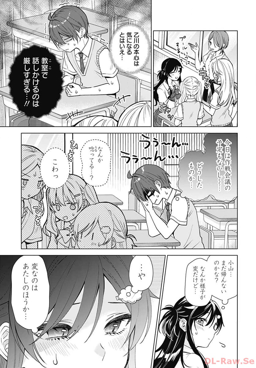 VTuber wa Mama Naranai! Chapter 23 page 7 - nihonkuni.com