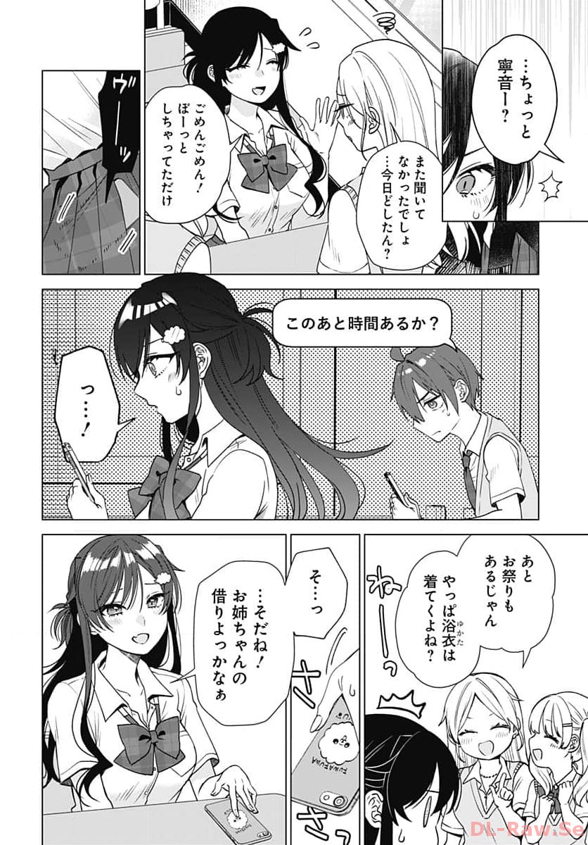 VTuber wa Mama Naranai! Chapter 23 page 8 - nihonkuni.com