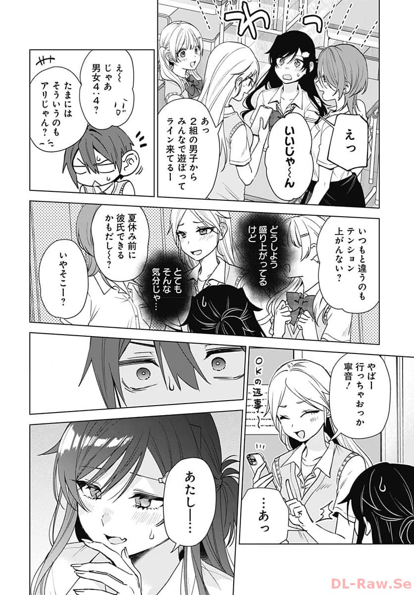 VTuber wa Mama Naranai! Chapter 23 page 10 - nihonkuni.com