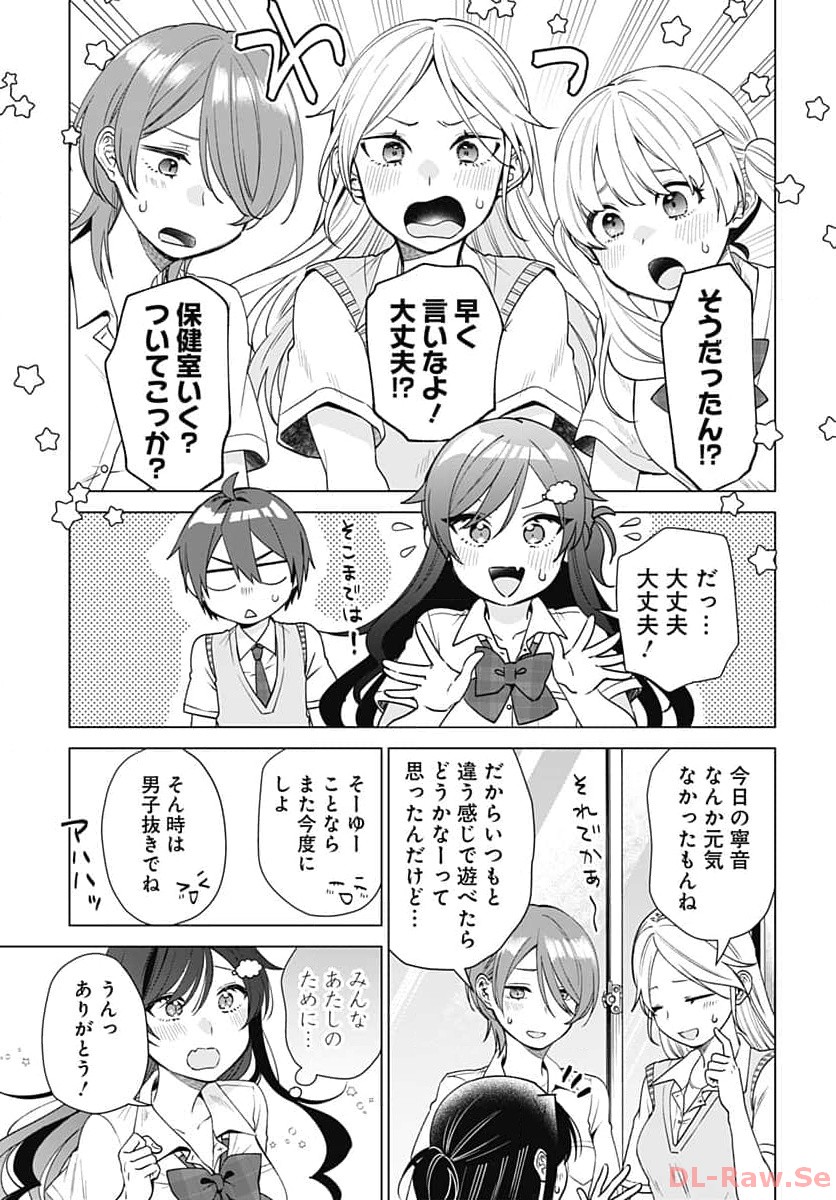 VTuber wa Mama Naranai! Chapter 23 page 13 - nihonkuni.com