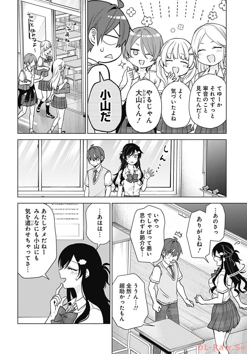 VTuber wa Mama Naranai! Chapter 23 page 14 - nihonkuni.com