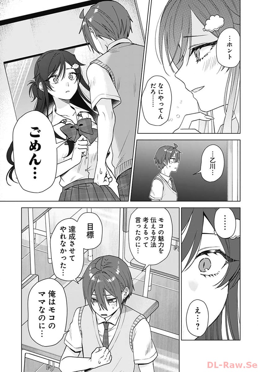 VTuber wa Mama Naranai! Chapter 23 page 15 - nihonkuni.com