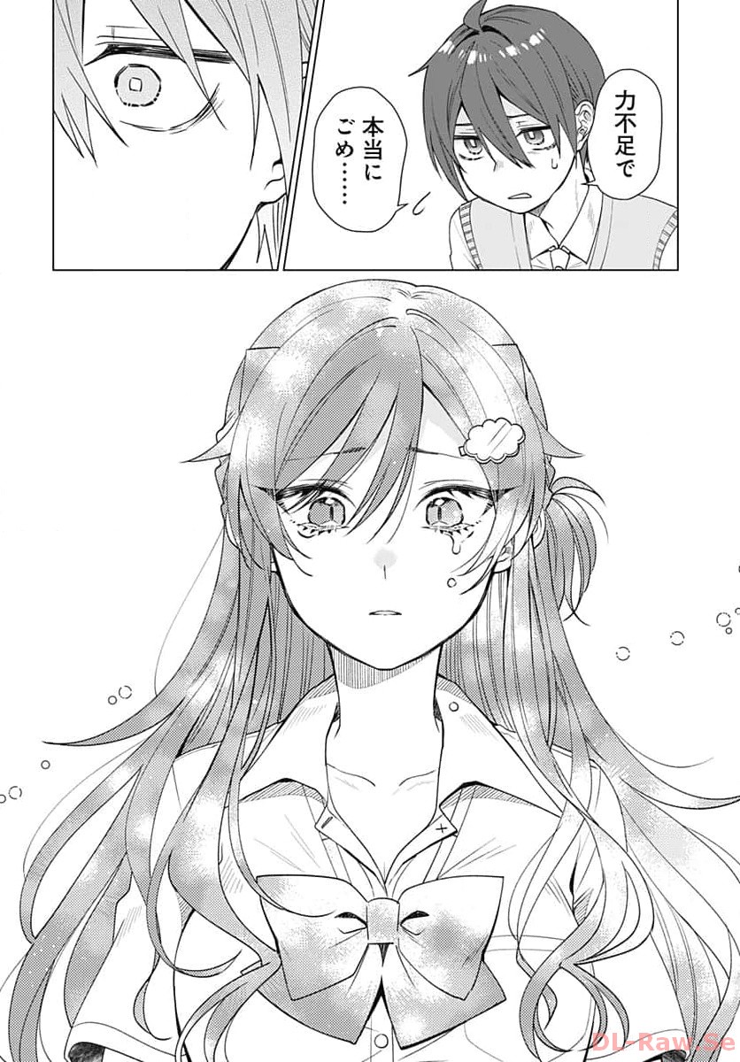 VTuber wa Mama Naranai! Chapter 23 page 16 - nihonkuni.com