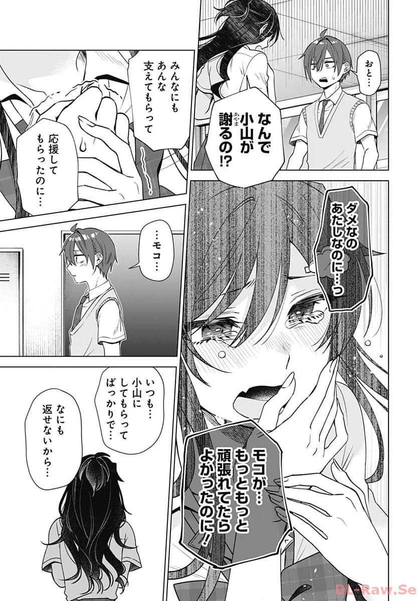 VTuber wa Mama Naranai! Chapter 23 page 17 - nihonkuni.com