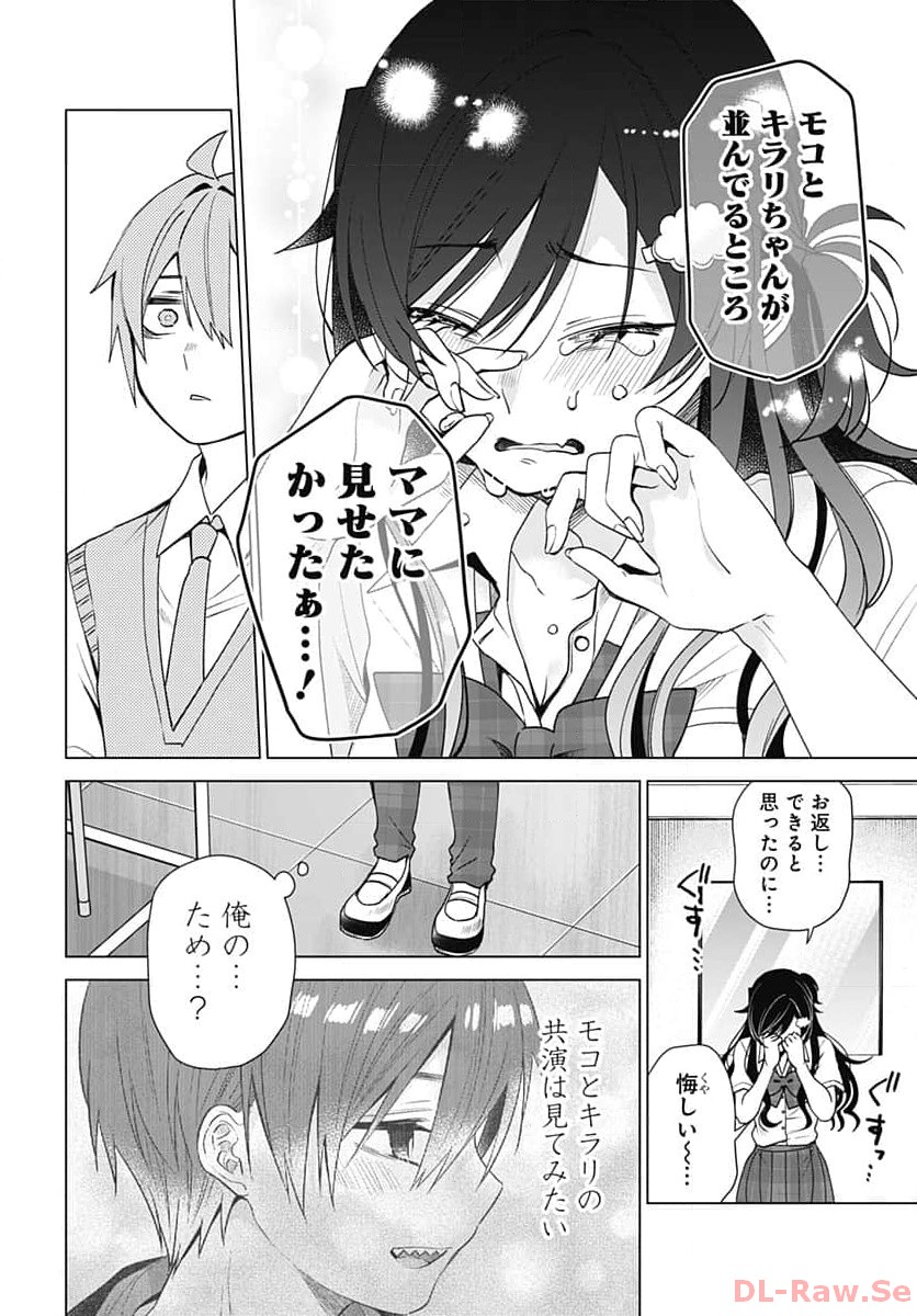 VTuber wa Mama Naranai! Chapter 23 page 18 - nihonkuni.com