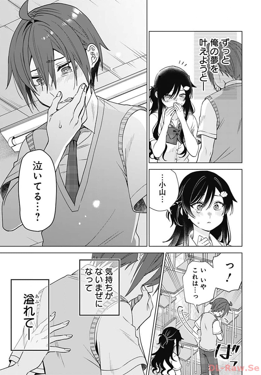 VTuber wa Mama Naranai! Chapter 23 page 19 - nihonkuni.com