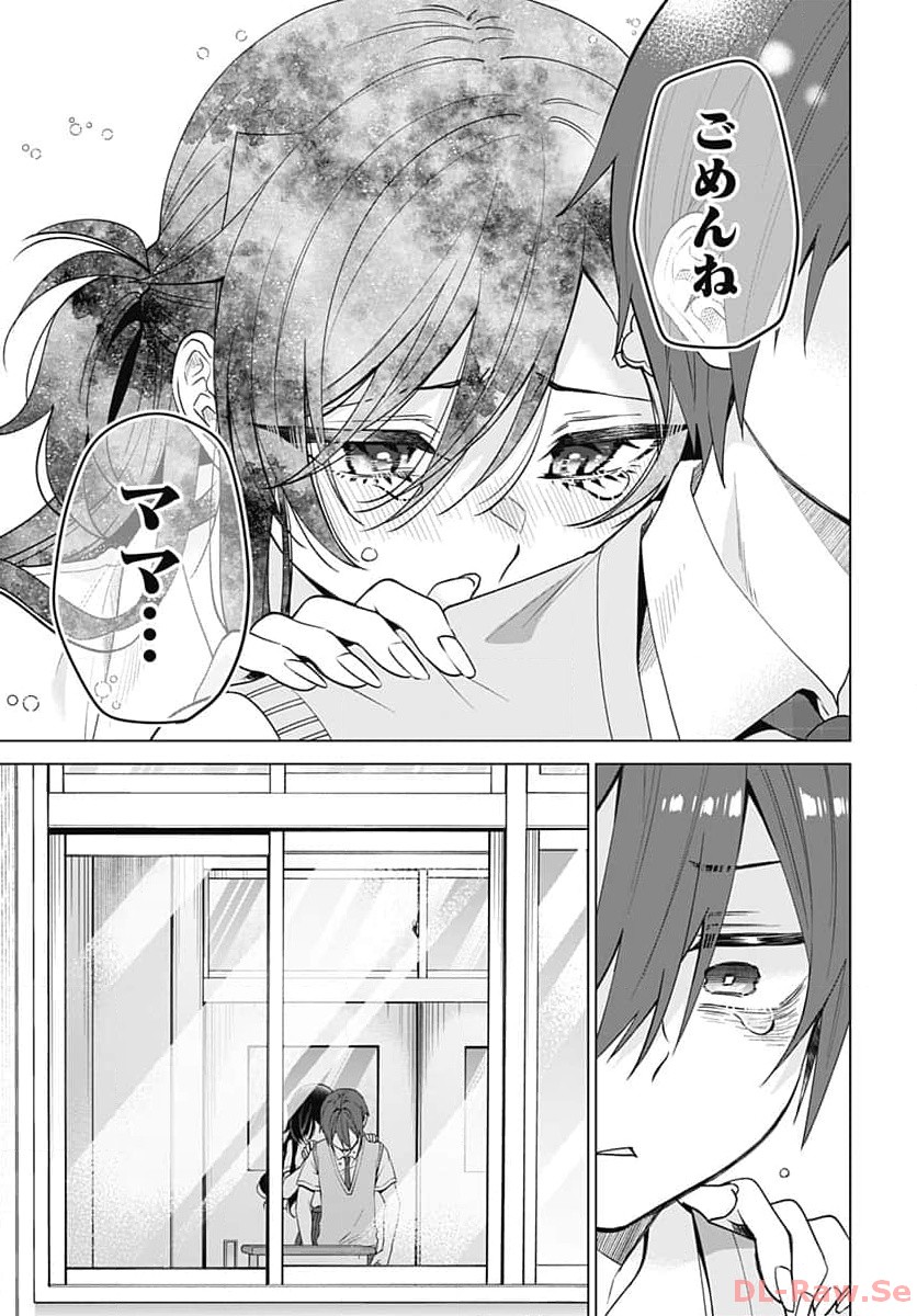VTuber wa Mama Naranai! Chapter 23 page 21 - nihonkuni.com