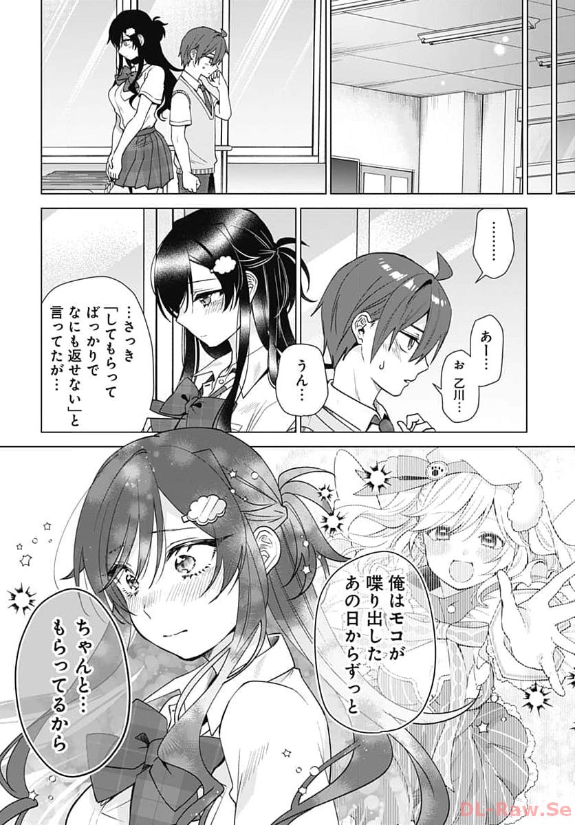 VTuber wa Mama Naranai! Chapter 23 page 22 - nihonkuni.com