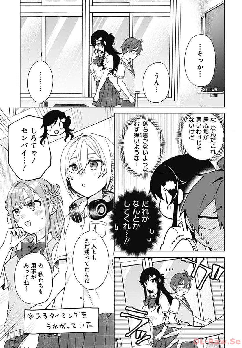 VTuber wa Mama Naranai! Chapter 23 page 23 - nihonkuni.com