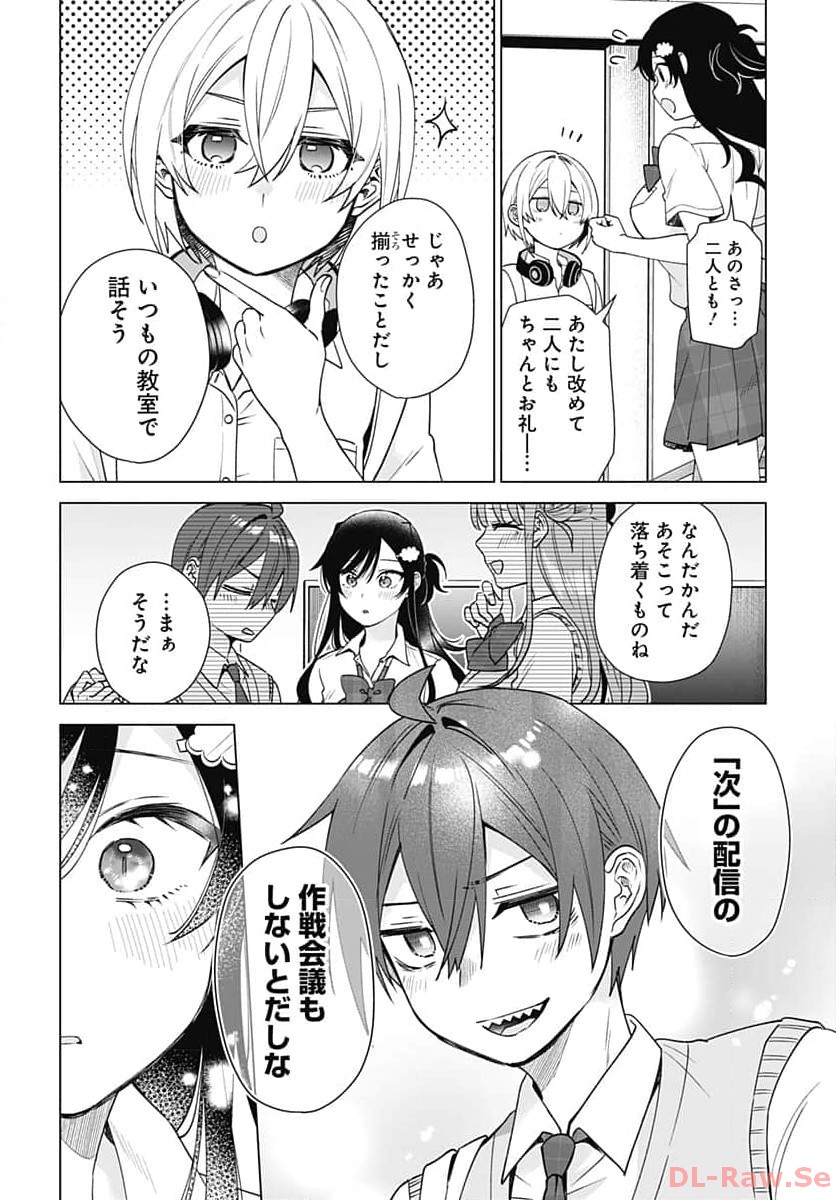 VTuber wa Mama Naranai! Chapter 23 page 24 - nihonkuni.com