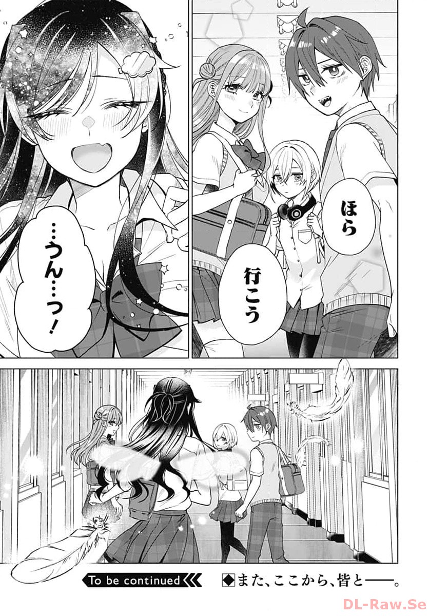 VTuber wa Mama Naranai! Chapter 23 page 25 - nihonkuni.com