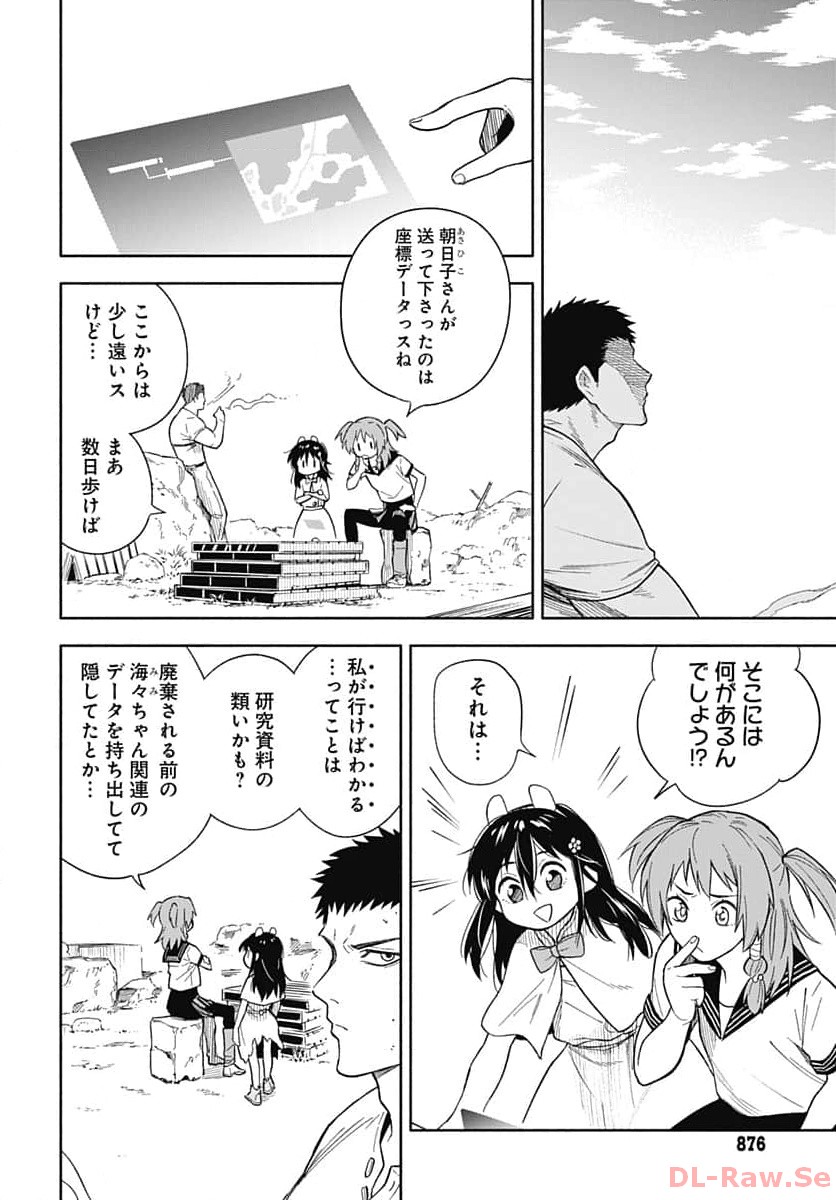 Route 33 Chapter 9 page 2 - nihonkuni.com