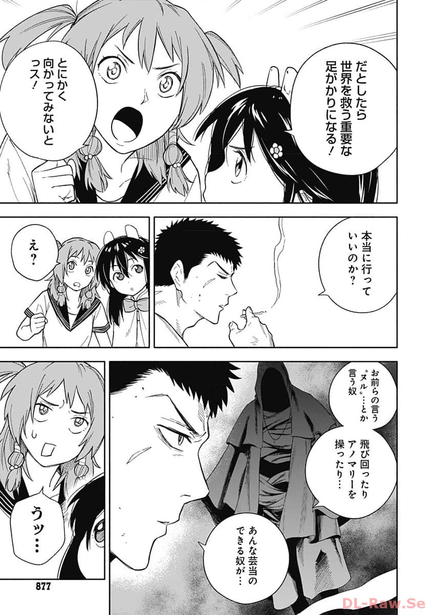 Route 33 Chapter 9 page 3 - nihonkuni.com