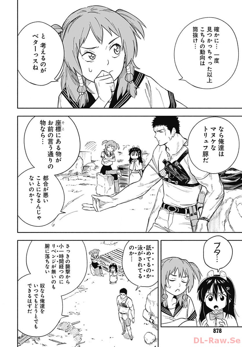Route 33 Chapter 9 page 4 - nihonkuni.com