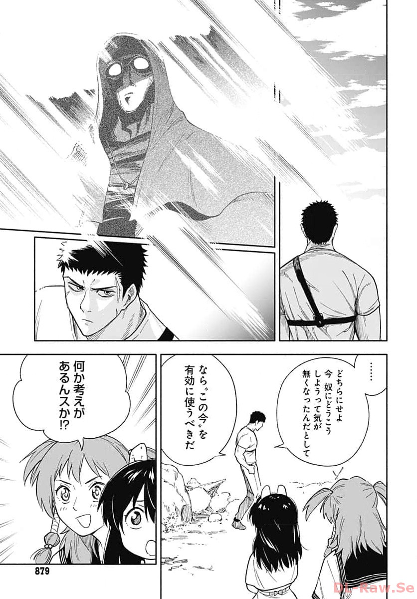 Route 33 Chapter 9 page 5 - nihonkuni.com