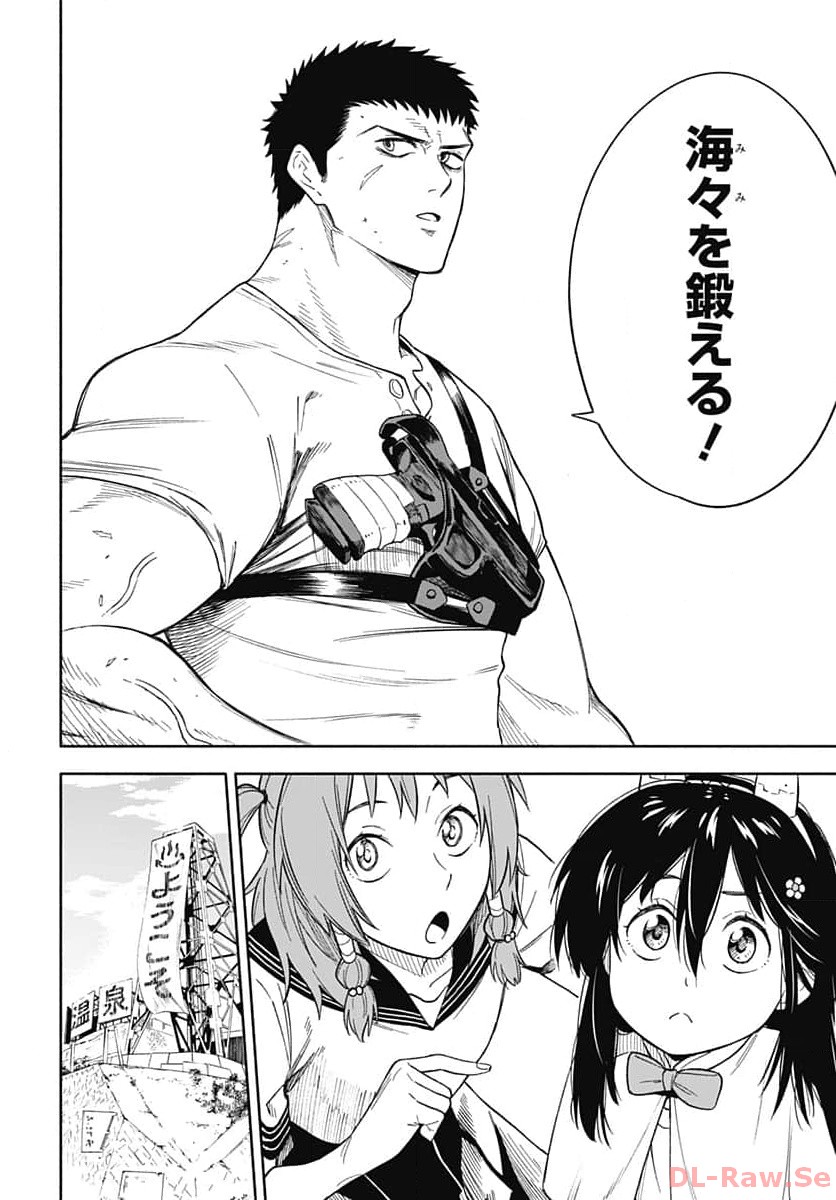 Route 33 Chapter 9 page 6 - nihonkuni.com